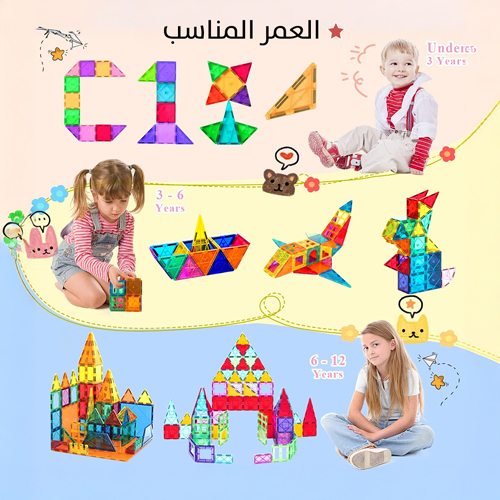 لعبة التركيب المغناطيسى ( تفاعلى )