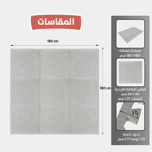 Foam Mat Pieces