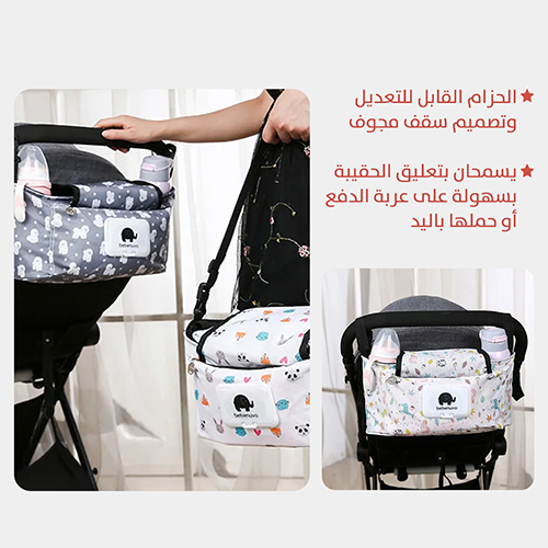 حقيبة العربة 3