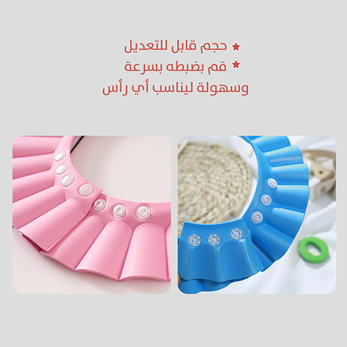 قبعة استحمام للأطفال