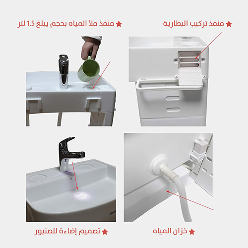 Children's Wash Station