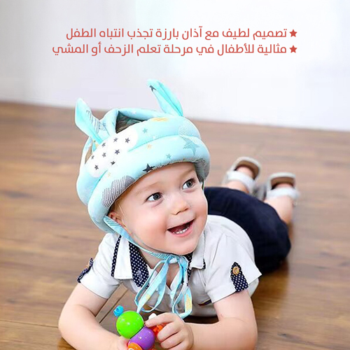 خوذة الطفل