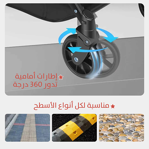 عربة التسوق