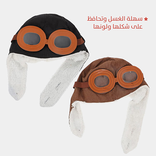 قبعة الطيار للشتاء