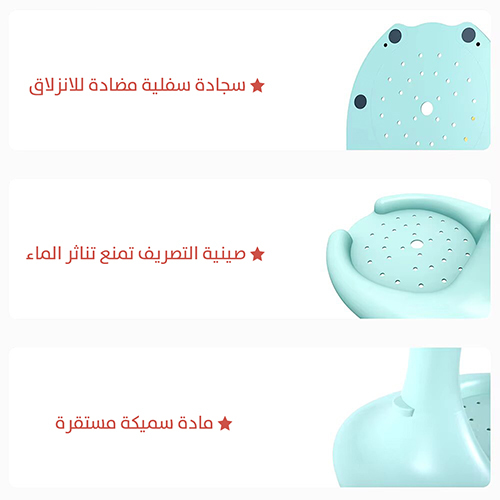 Children's Bath Stand