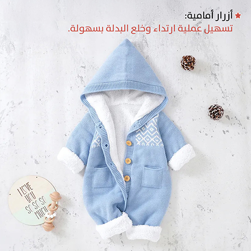 بدلة رومبير صوفية