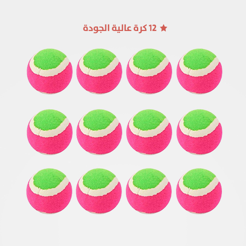 لعبة كرة الأرقام