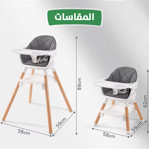 كرسي الطعام للأطفال