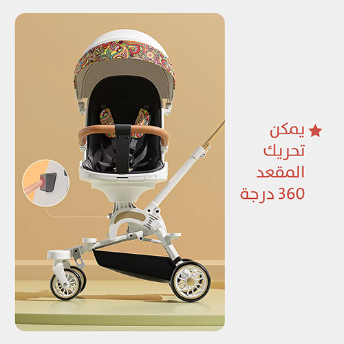 عربة أطفال