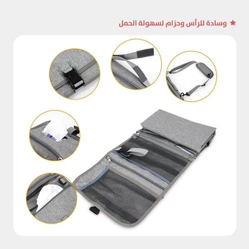 جنطة تغيير الحفاضات