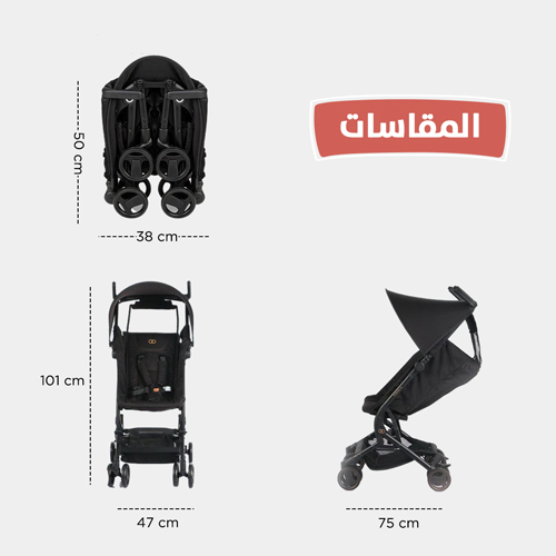 عربة السفر خفيفة الوزن