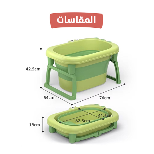 حوض استحمام عميق