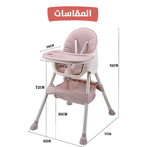 كرسي 3 فى 1