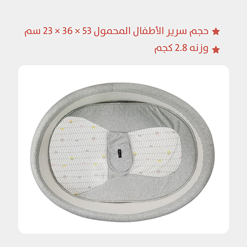 Portable Newborn Bed