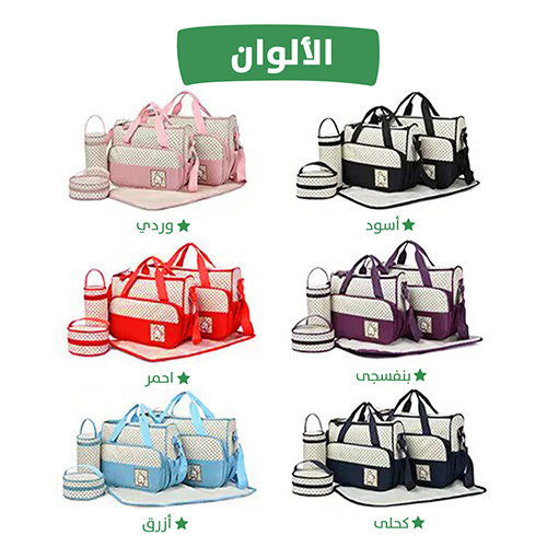 Mother and Child Bag Set