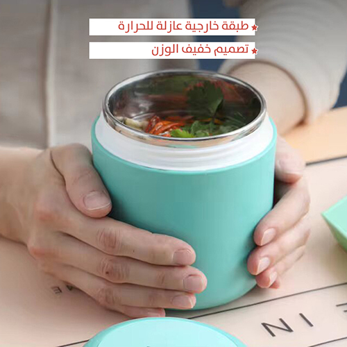 The food jar is thermally insulated.