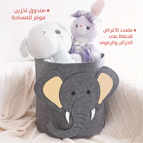 سلة أغراض الطفل