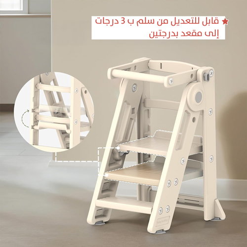 سلم التعليم قابل للطى