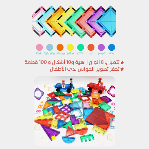 لعبة التركيب المغناطيسى ( تفاعلى )