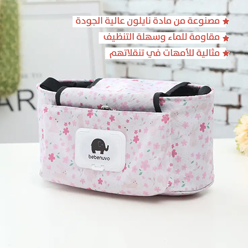 حقيبة العربة 3
