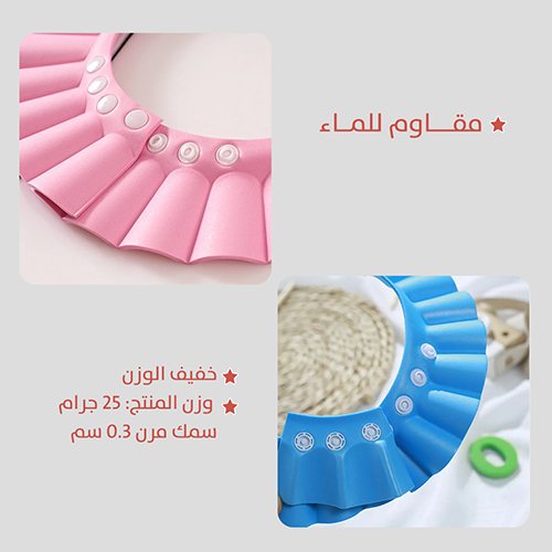 قبعة استحمام للأطفال