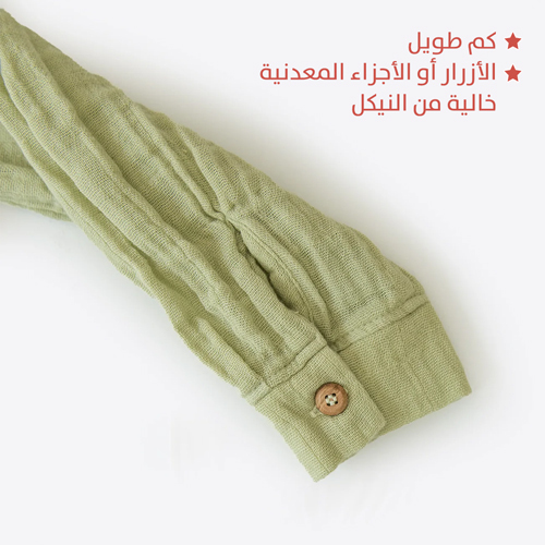 قميص لينين ( عضوى )