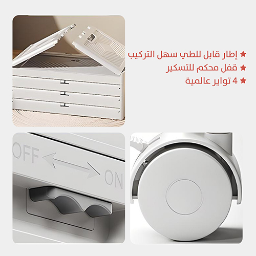 خزانة 3 قطع قابلة للطى