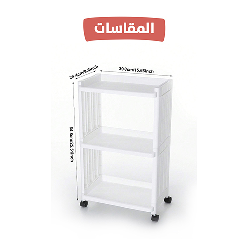 ترولى تخزين ( طبقتين )