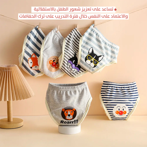 سروال ترك الحفاضة