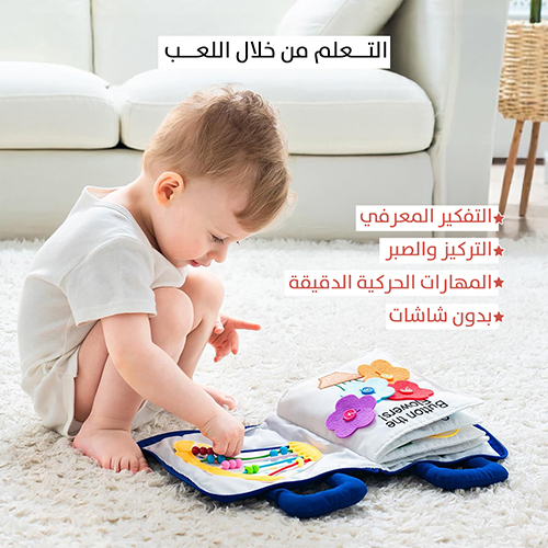 Interactive fabric book