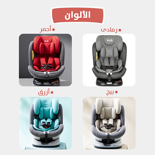 كرسي السيارة