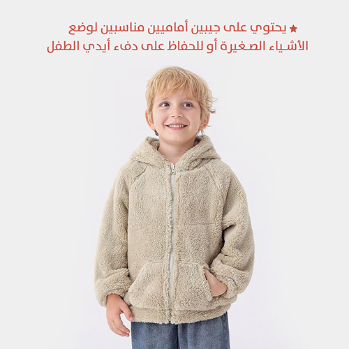Children's Wool Jacket