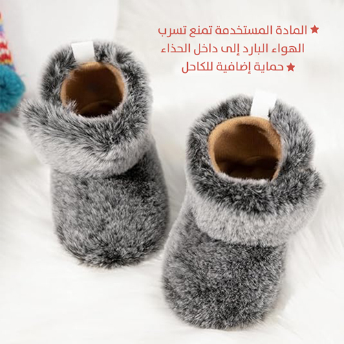 حذاء فرو شتوي