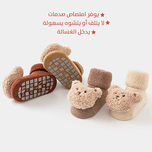 جورب شتوي شكل دب