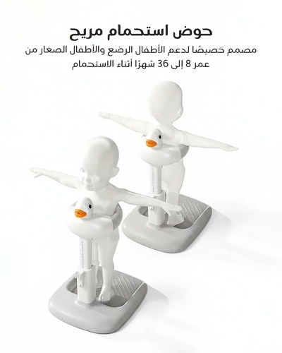 ستاند سباحة للأطفال