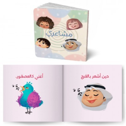 Akbar and Learn series (2)
