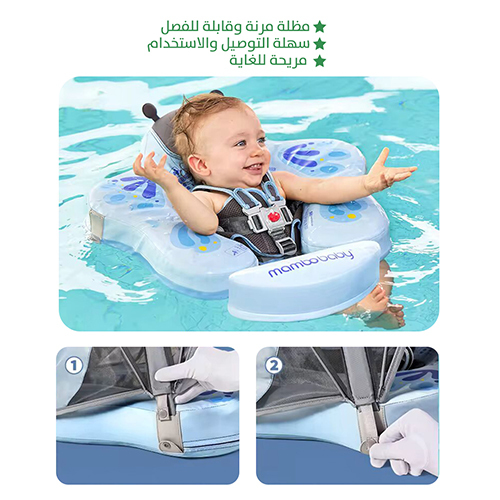 عوامة مع مظلة وذيل