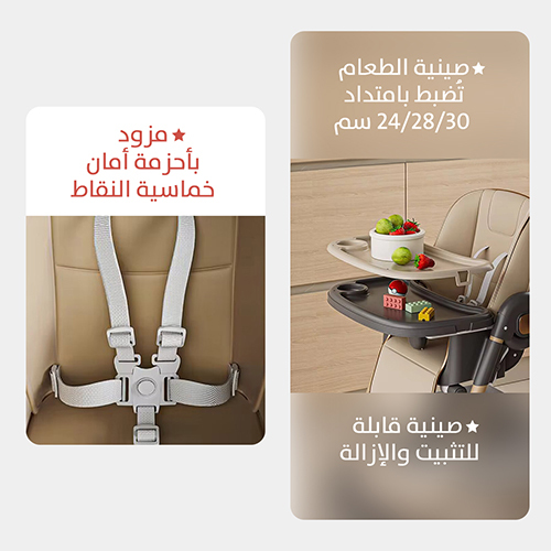 كرسي طعام 3 فى 1
