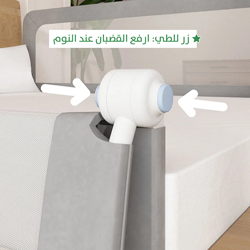 حاجز  سرير مولى ستور