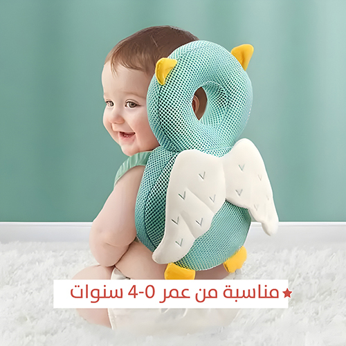 وسادة حماية رأس الطفل