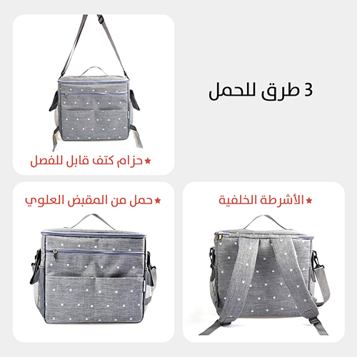 حقيبة العربة