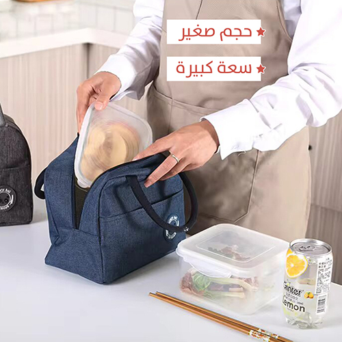 School Lunch Bag