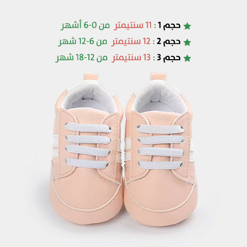 Children's shoes