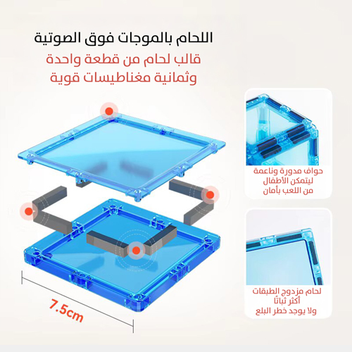 لعبة التركيب المغناطيسى ( تفاعلى )
