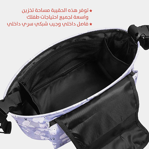 حقيبة العربة 3