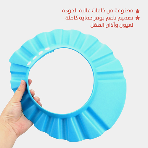قبعة استحمام للأطفال