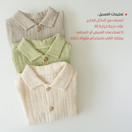 قميص لينين ( عضوى )