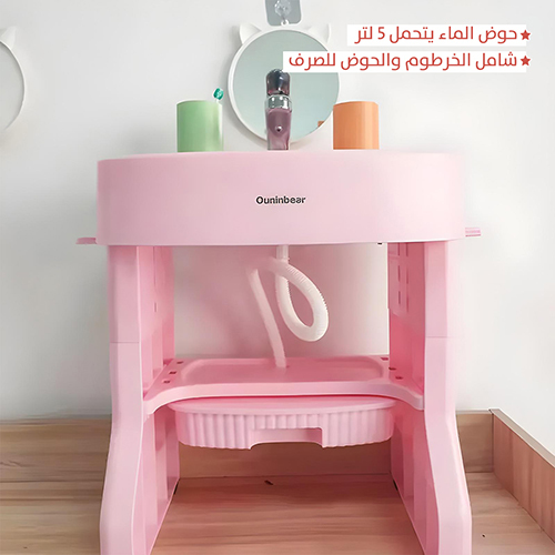 Children's Wash Station