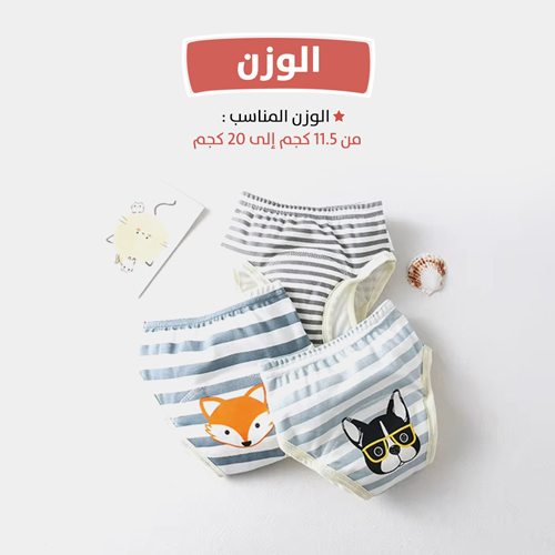 سروال ترك الحفاضة