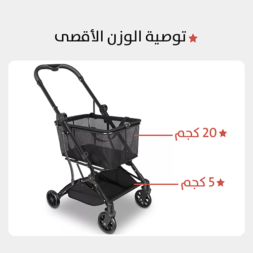 عربة التسوق